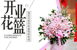 山东莱芜莱城区苗山镇高上坡村花篮配送