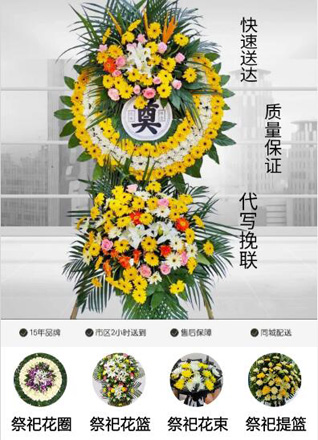 山东莱芜莱城区苗山镇高上坡村花圈代送